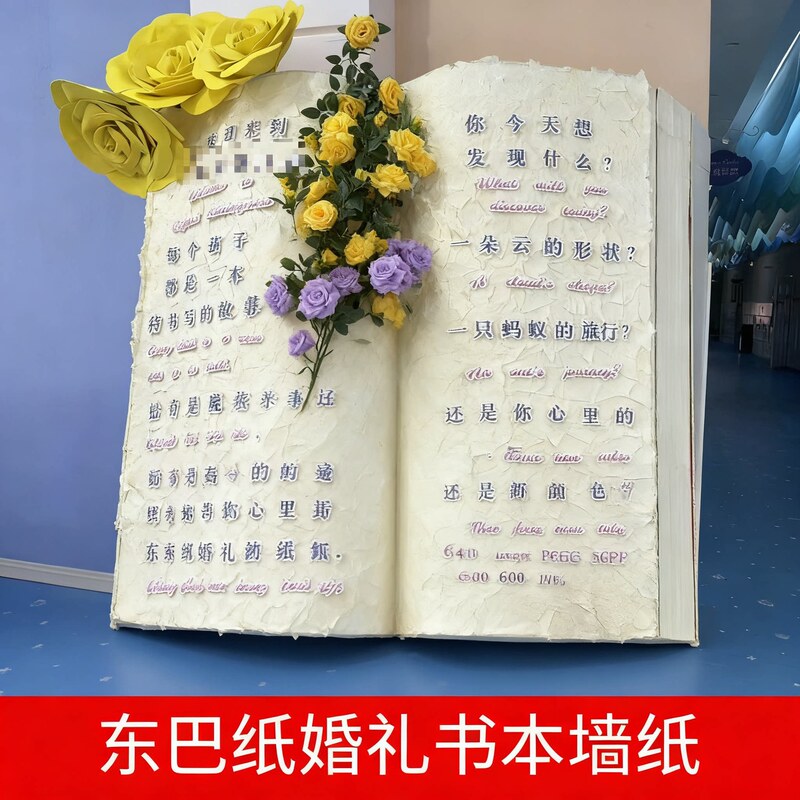 Dongba Paper Wedding Book Background Wallpaper Vow Card Welcome Sign Handmade Texture Paper Traditional Handmade Textured Paper