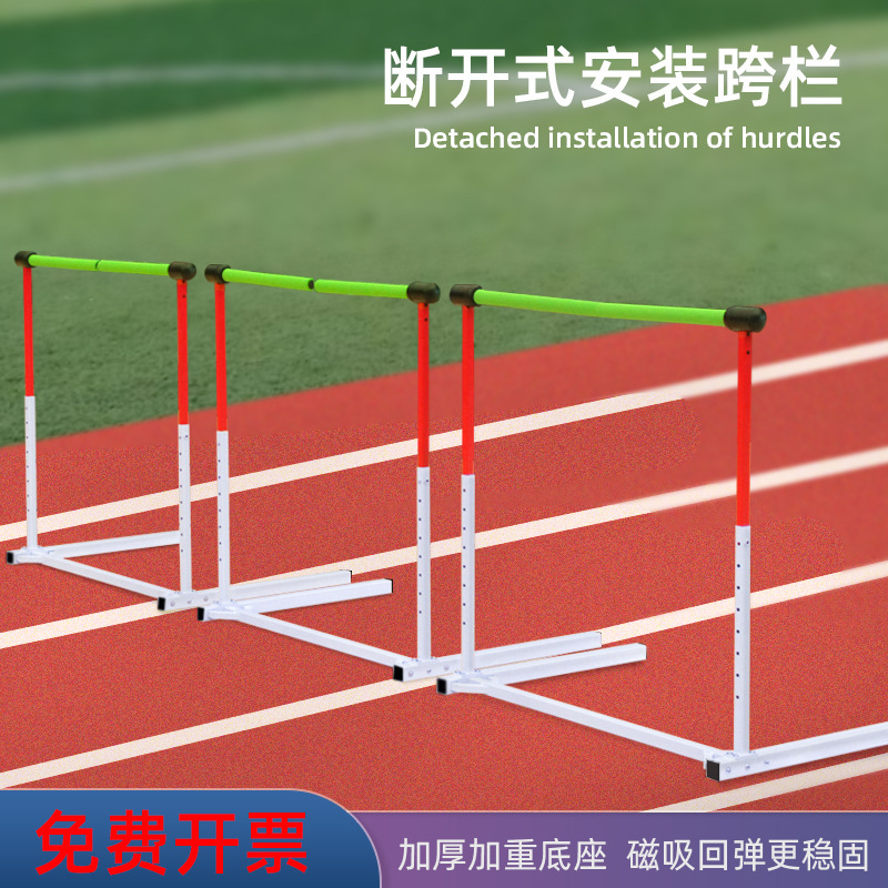 Safe and professional hurdles, adjustable and detachable, suitable for track and field competitions and physical training; flexible hurdles.