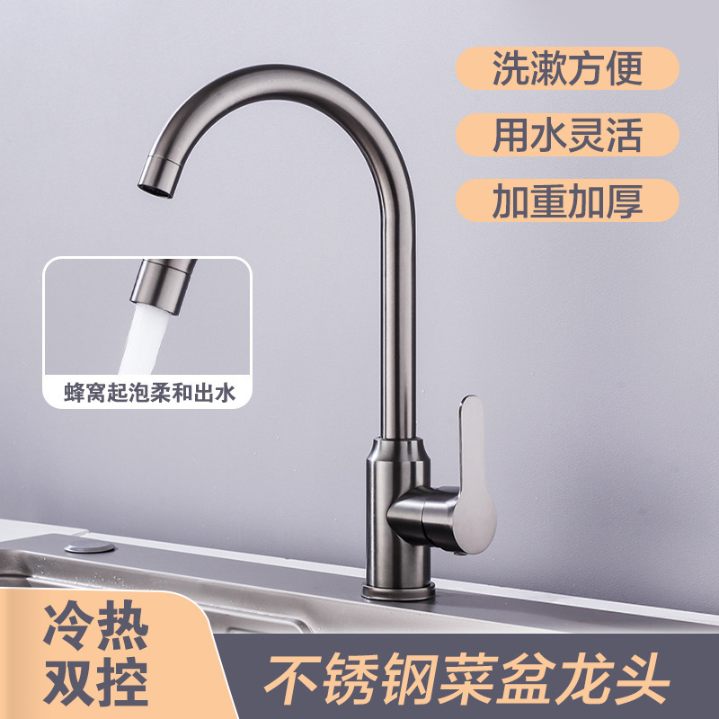 Stainless Steel Faucet, Kitchen Sink Faucet, Kitchen Hot and Cold Water Faucet, Universal Anti-Splash Rotating Gun Gray Faucet Manufacturer