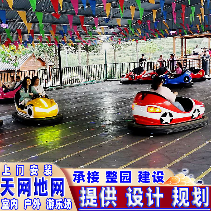 Sky Net Coche de choque interior y exterior doble batería elegante parque cuadrado puesto de equipos de parque infantil
