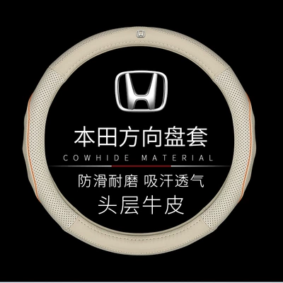 Fit Haoying Binzhi Crown Road – Steering wheel cover