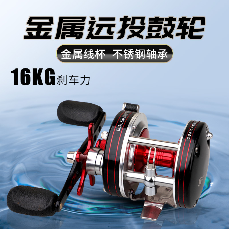 鼓轮全金属鼓轮打黑轮横向轮鼓式渔轮路亚雷强轮船钓轮渔轮批发