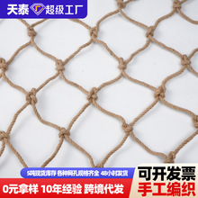 复古麻绳网装饰网酒吧餐厅吊顶隔断装饰批发黄麻编织照片墙攀爬网