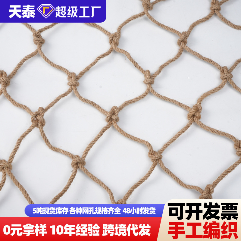 复古麻绳网装饰网酒吧餐厅吊顶隔断装饰批发黄麻编织照片墙攀爬网