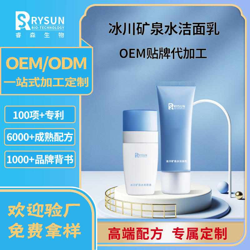 Cleansing milk