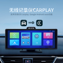 跨境4K高清行车记录仪中控台手机投屏CarPlay/AUTO蓝牙倒车影像