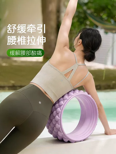 Yoga wheel for back opening, yoga equipment for beginners, fitness yoga back-bending roller, magic roller, home yoga ring