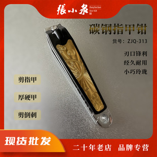 Zhang Xiaoquan Nail Scissors Single Nail Clippers Household Portable Nail Clippers Special Scissors Wholesale Zjq-313
