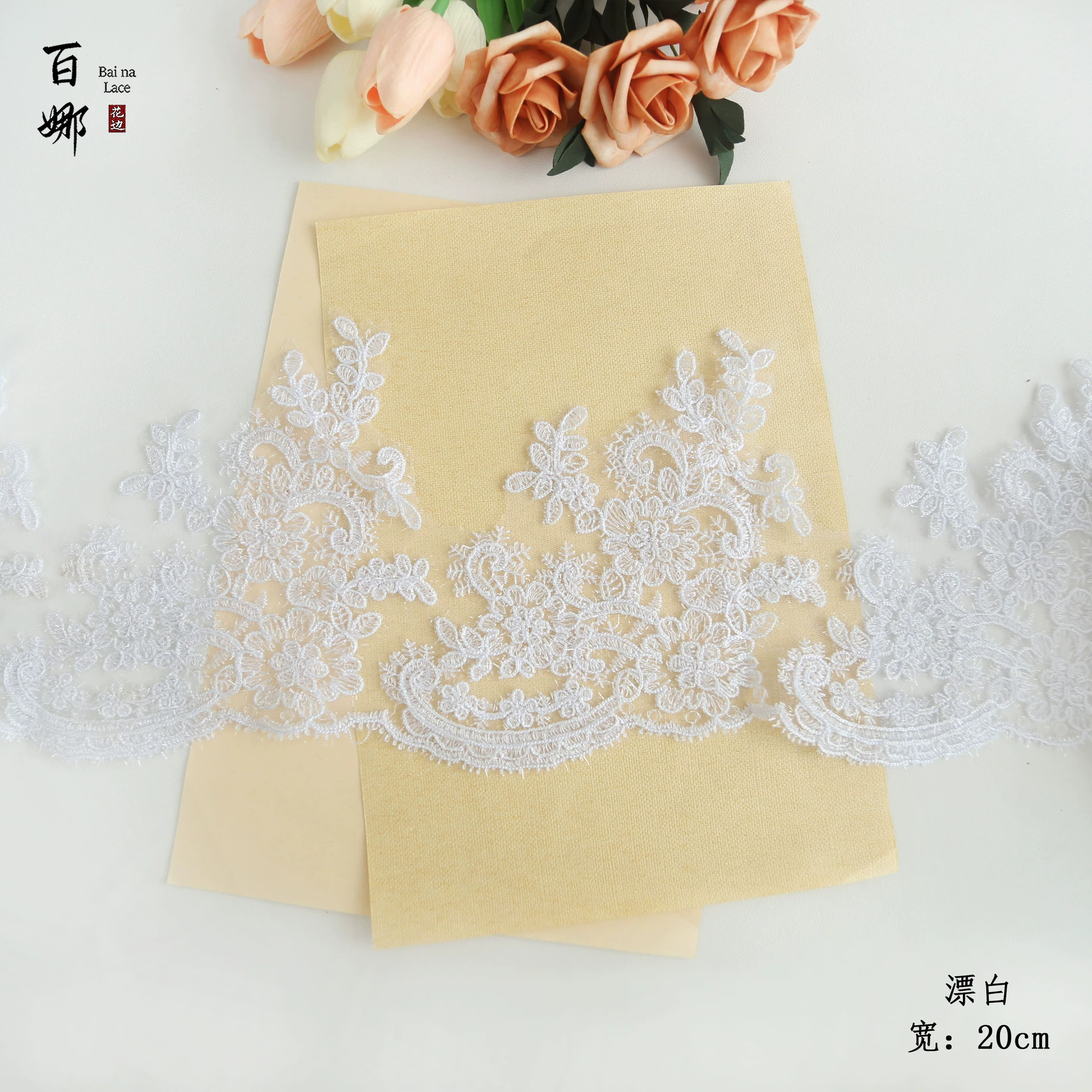 30 см в ширину отбеливатель автомобильная кость кружева DIY свадебные занавески Скатерть вышивка кружева аксессуары для одежды