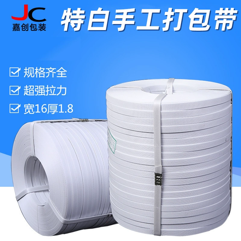 PP упаковочная лента высокопрочная упаковочная лента Белый 20 кг 1500N тяга ручная упаковочная лента pp ручная упаковочная лента