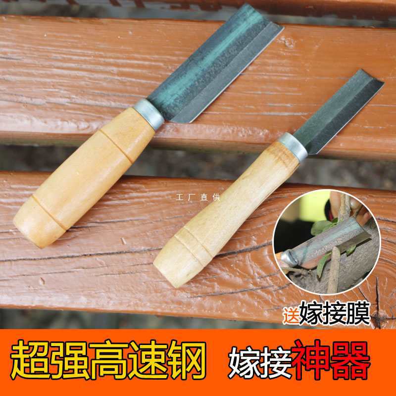 批发手工制作锋钢芽接刀嫁接刀 锋利耐用花卉苗木接木刀批发