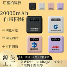 �Դ��ɲ����߳�籦20000���� ���С���ƶ���Դ�羳��ƷLOGO����