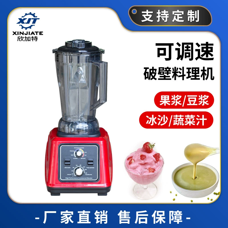 Коммерческая соковыжималка полностью автоматическая машина для разрушения стенок машина для соевого молока вспомогательная машина для приготовления пищи многофункциональная машина для приготовления пищи для приготовления овощей