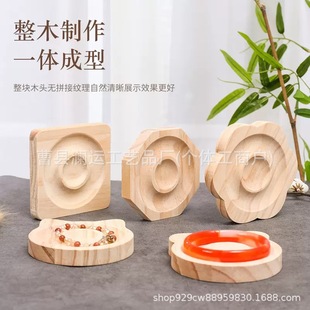 Modern Simple Solid Wood Handstring Tray Desktop Wooden Beaded Handstring Display Tray Household Portable Wooden Jewelry Tray