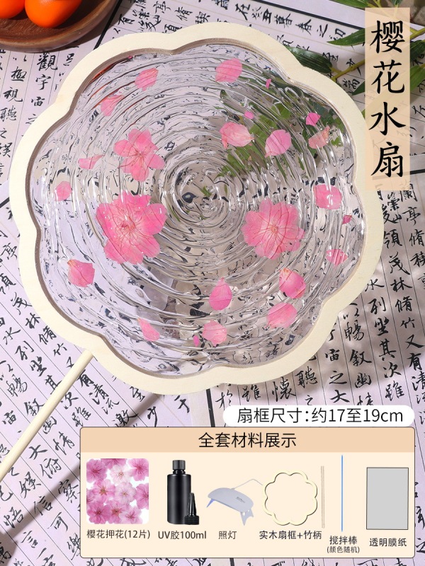小紅書で人気の手作りDIY桃花流水扇子、中国風UVレジン波紋扇子、中秋節・国慶節に|undefined