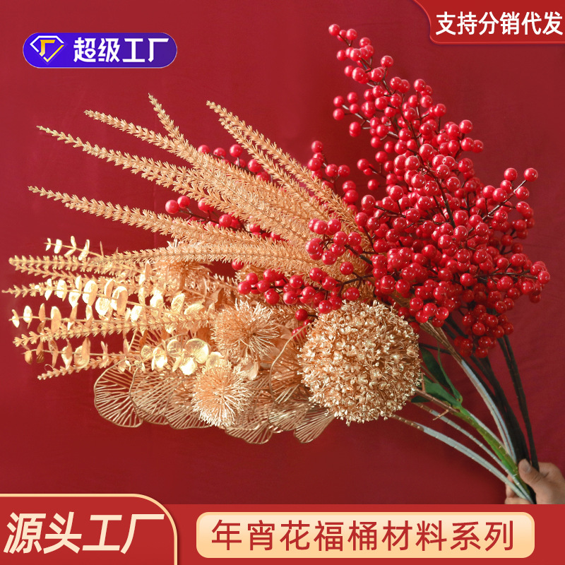 2026福桶批发乔迁新居用品发财果金色仿真冬青尤加利叶红果年宵花