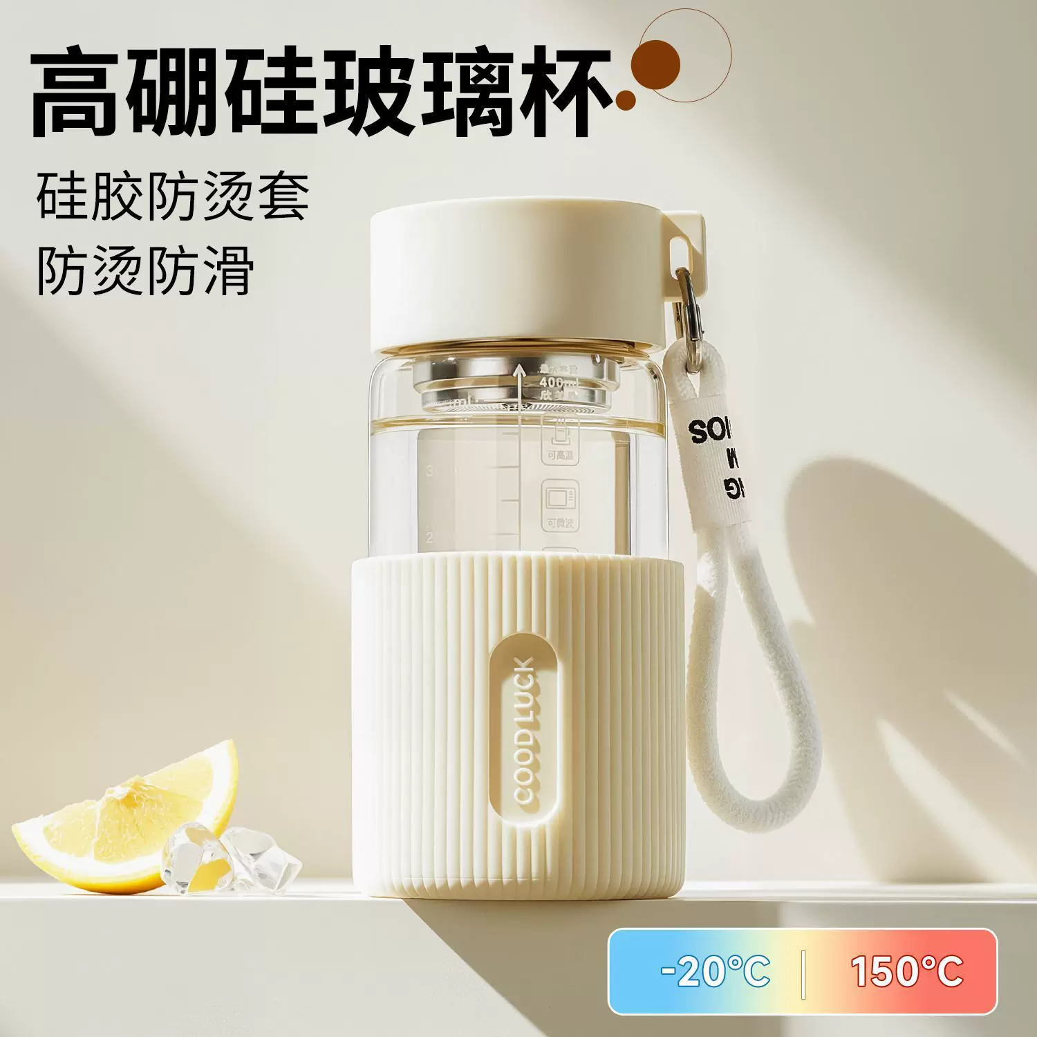 高硼硅玻璃杯水杯高颜值刻度杯子便携新款耐高温带被套茶杯随手杯