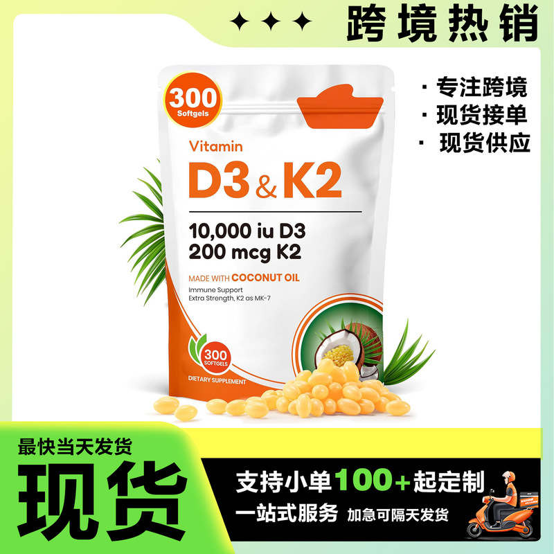 跨境300粒初榨椰子油软胶囊D3K2补充剂Coconut Oil Softgels直发|undefined