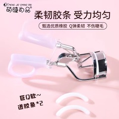 萌えまつげ尚品まつげクリップ初心者巻き上げ长时间定型巻き上げ太阳花ポータブルまつげクリップ