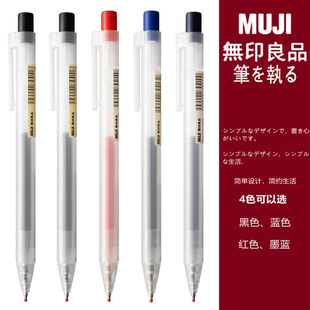 �ձ�MUJI�oӡ��Ʒ�P�A��P�W���ð������ԹP0.5ˮ�P��о��ɫ�Pо
