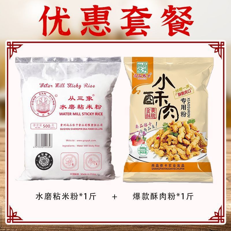 물로 갈아 만든 찹쌀가루* 0.5kg+ 인기 바삭한 돼지고기 가루* 0.5kg