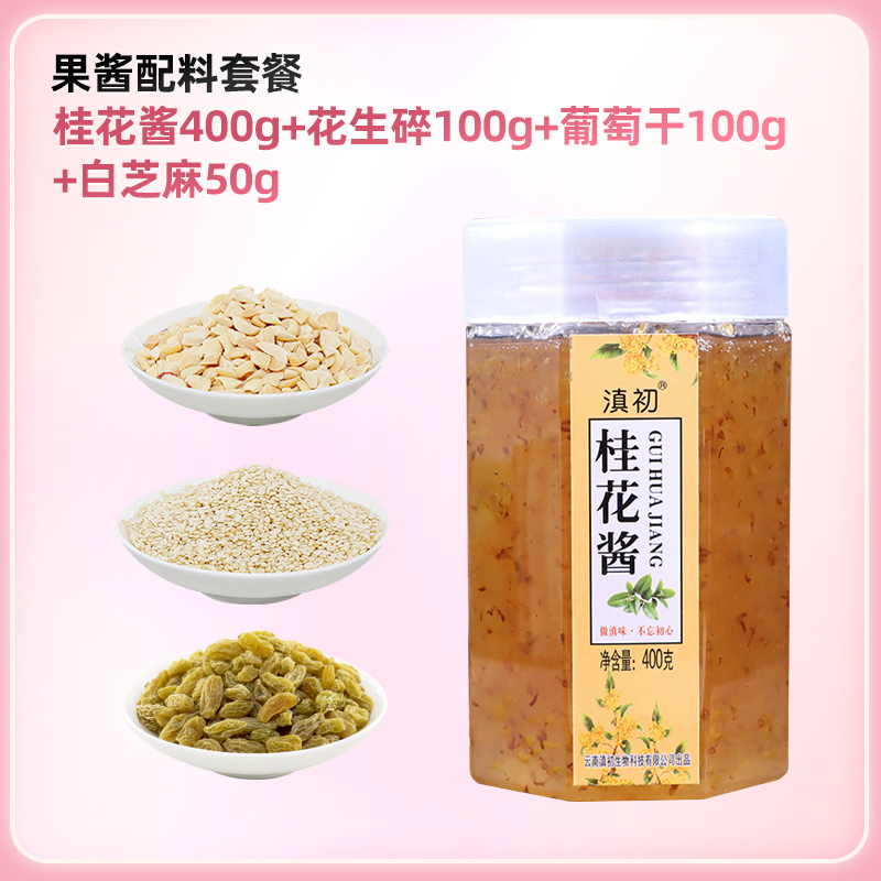 [잼재료세트] 계수나무소스 400g + 다진땅콩 100g + 건포도 100g + 흰깨 50g