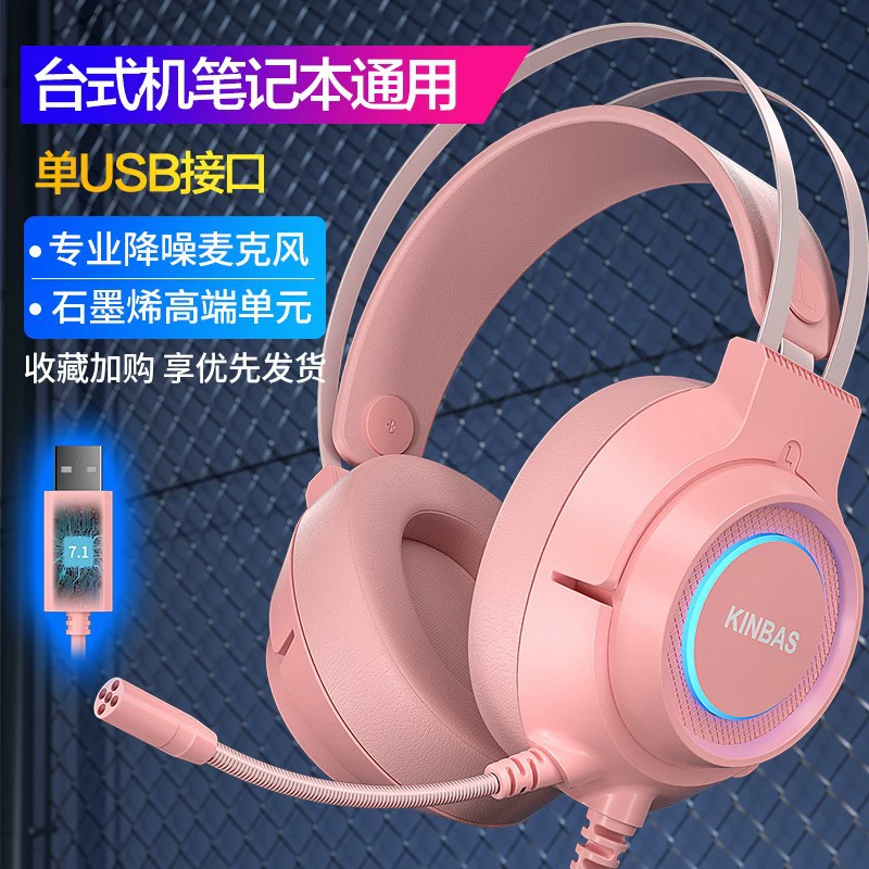 Computer headset headset wired Wrangler game e-sports special 7.1 headset USB with microphone two-in-one