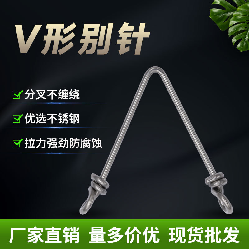 渔具小配件不伤线连接器不锈钢V型大拉力海钓快速分叉器V型分叉器