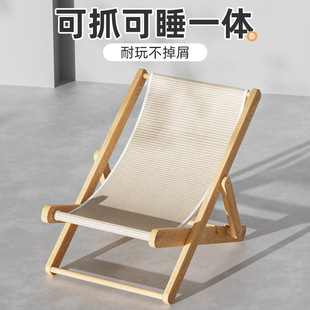 Summer Pet Beach Chair, Cat Rocking Chair, Four-Season Sisal Mat, Solid Wood Lounge Chair, Mat, Adjustable Sofa Chair
