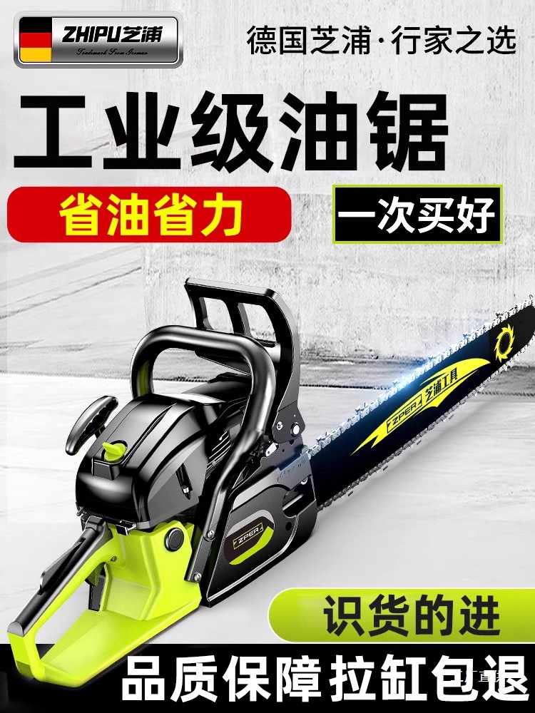 油锯伐木锯汽油锯小型家用电锯动手锯树神器原装正品四冲程汽鎏金