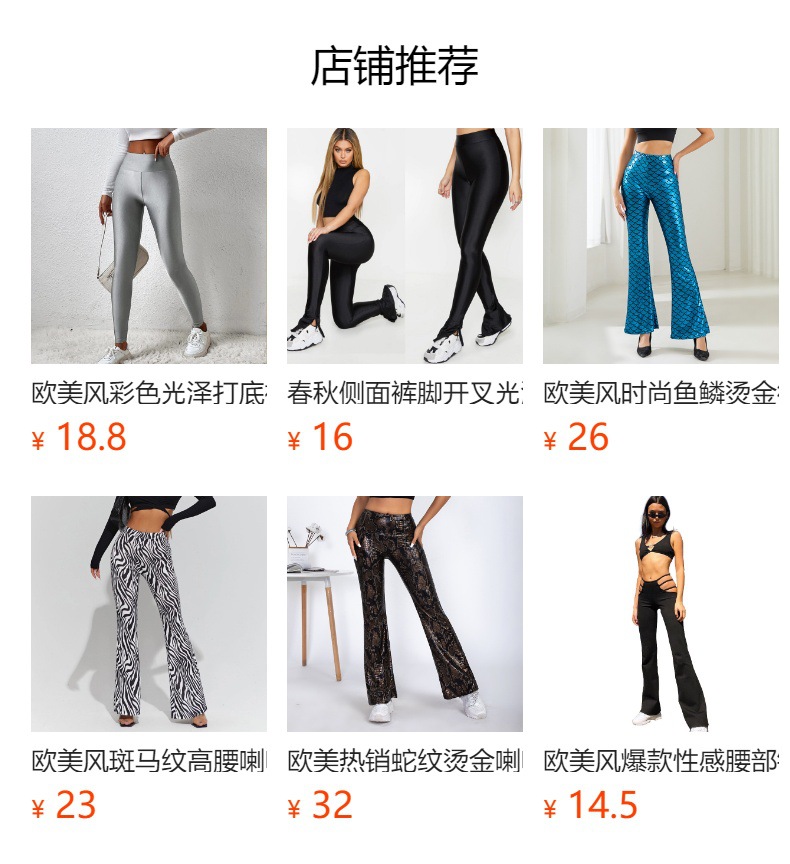 预览状态下无法点击,发布后,可点击跳转到对应的商品页面