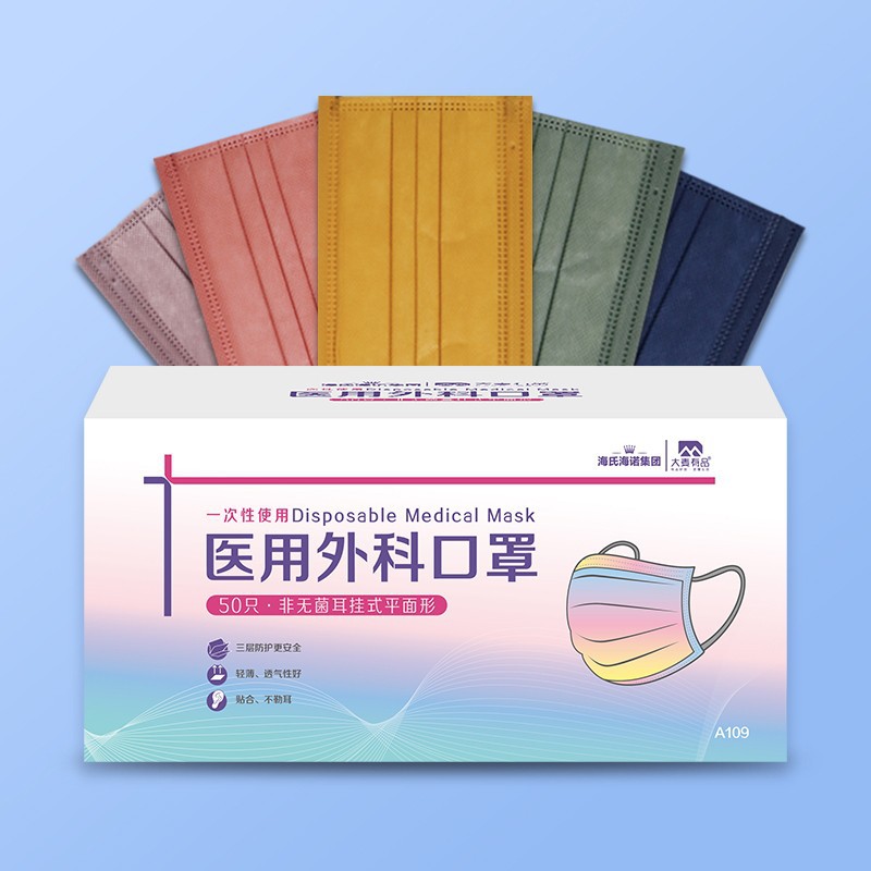 大麦有品 医用外科口罩（彩色）非无菌50只
