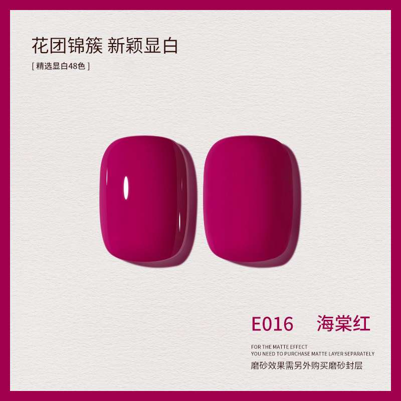 新款春夏显白裸色甲油胶美甲店适用网红流行色价|undefined
