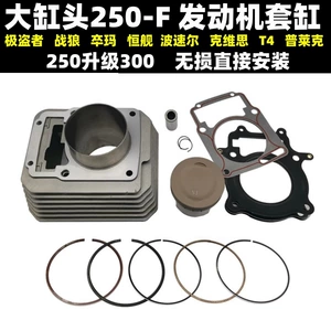 Zongshen CB250-F Mühərriki 300 Silindr T4 Piston Halqası Dəstinə Modifikasiya