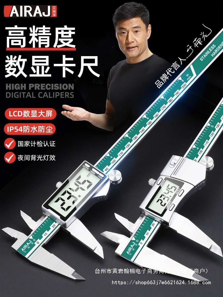 德国艾瑞泽电子游标卡尺高精度数显工业级家用小型文玩油标测量尺