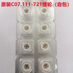 Watch movement accessories original 721 swing wheel 2824 2892 7750 C07.111 movement parts