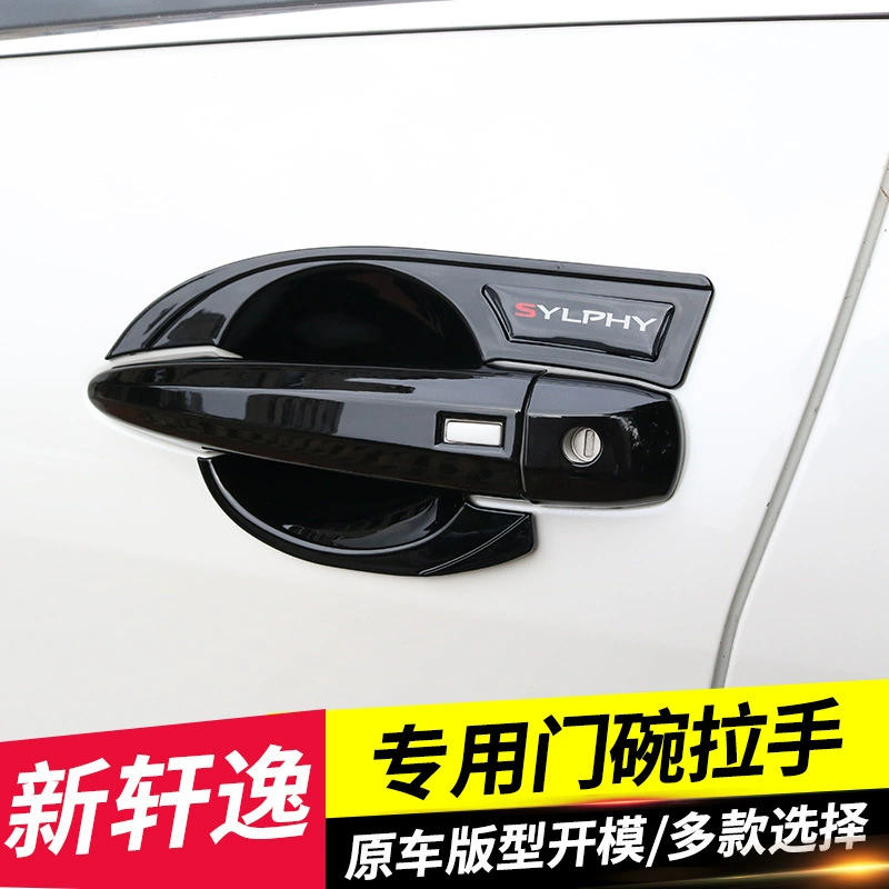 Подходит для 20 Sylphy Ручка Дверная чаша Наклейка Sentra Teana Внешняя дверная ручка Устойчивая к царапинам декоративная крышка ALTIMAA