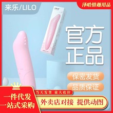 来乐海豚棒女用自慰高潮器具AV震动棒按摩迷你跳蛋成人情趣性用品