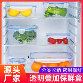 直销保鲜盒塑料厨房用品大容量果蔬干货密封盒日式冰箱收纳盒批发