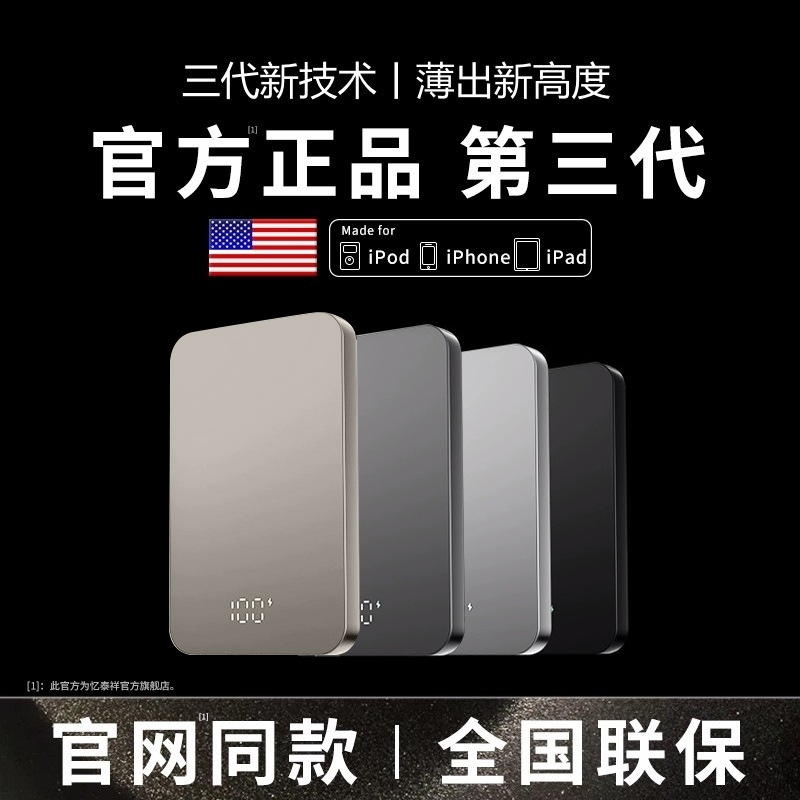 Magsafe ultra-thin mini aluminum alloy magnetic charging treasure 20w fast charging suitable for Apple portable mobile power supply