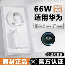 66W��������^�m���A��P30Pro�֙C�W�䔵�����sҫmate��������b