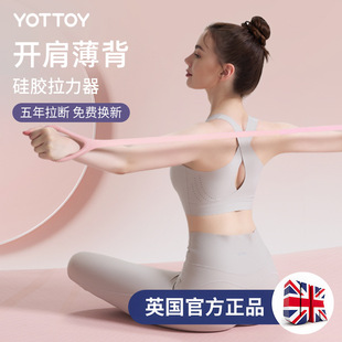 8-character Tensile Belt Women's Open Back Tensile Rope Practice Back Fitness Stretching Back Yoga Resistance Open Shoulder
