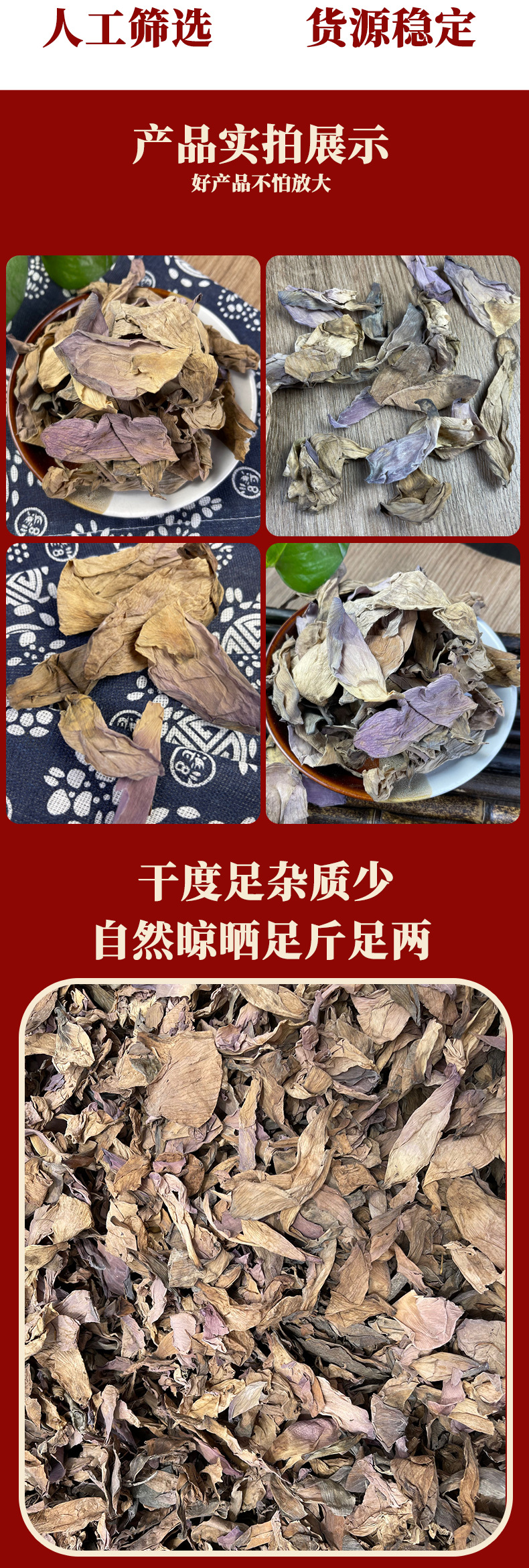 Dried Lotus Flower He Hua 500g Natural Sun Dried Whole Blossoms for Culinary and Herbal Use overview