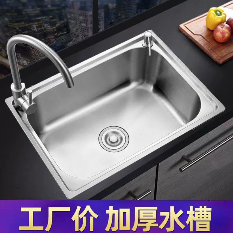Моющая potuna? Похоже на странное описание: "Washing Pot Single Glip 304 Stainless Steel Sink Kitchen Disted Ponds Pond Housewashing Ponds Division Small Small Washing Lianlian" — перевести буквально: Стальная одинарная раковина 304 нержавеющая сталь для кухни, раковина для мытья посуды, маленькая