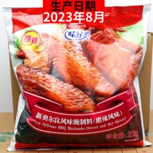 包邮 味好美新奥尔良风味腌料 甜辣风味2kg 奥尔良烤翅腌料烧烤