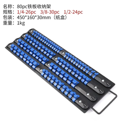 Cross-border hot sale 6/80pc Mühərrik tənzimləmə alətləri - 80pc-sleeve-rack-blue