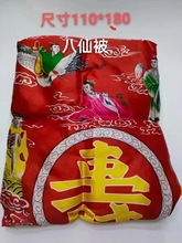丧葬用品寿被烫金棉寿被子被褥男女款老人寿衣冲洗喜周年死人殡葬
