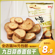 韓國九日蒜香味面包干100g早餐面包兒童餅干點心休閑零食品