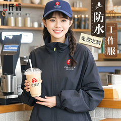 防水冲锋衣定制工作服印logo春秋新款餐饮奶茶店服务员工装外套女