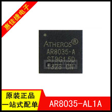 AR8035-AL1A AR8035-A QFN40 以太网收发器网口芯片IC 全新原装